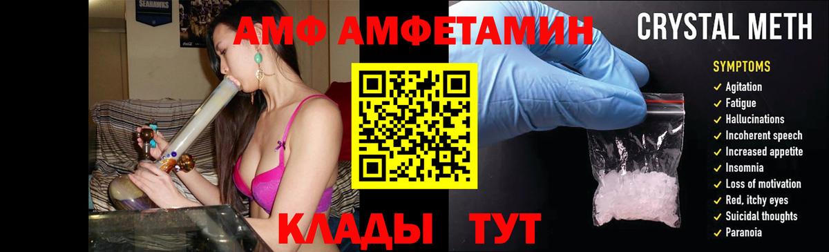 Amphetamine Premium  Вход с VPN  АМФЕТАМИН  Котовск  АМФ 