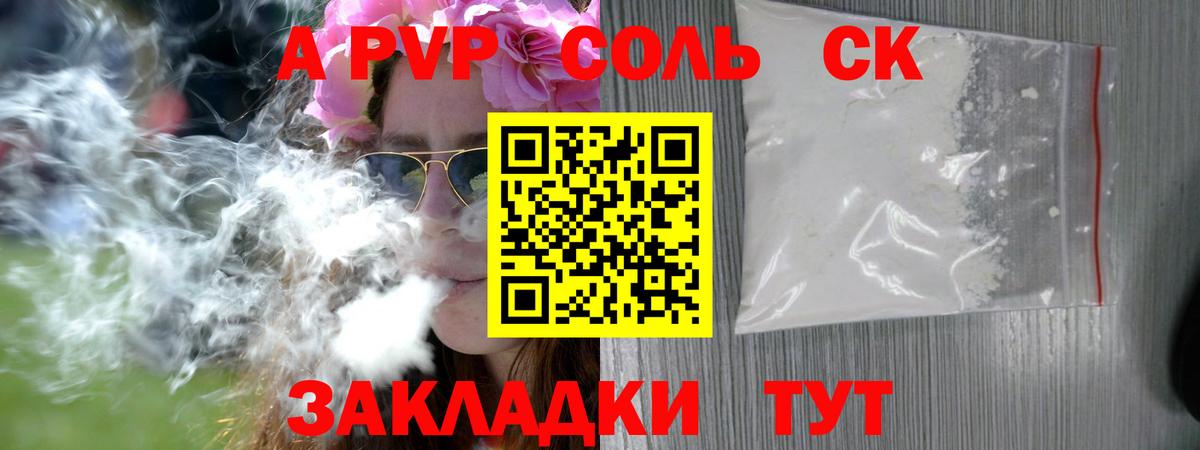 Alfa_PVP мука Котовск