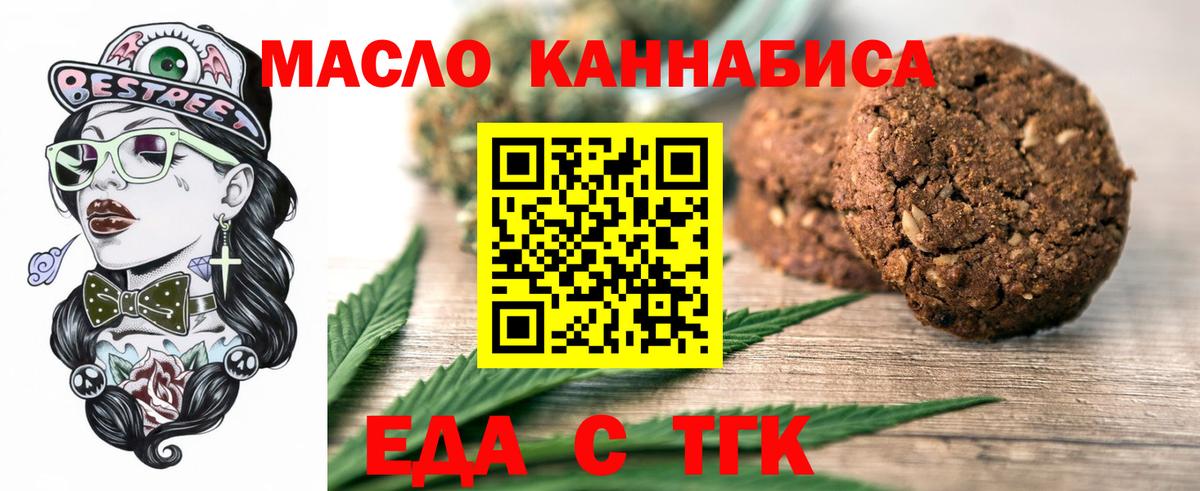Котовск  Canna-Cookies конопля  Вход с VPN 