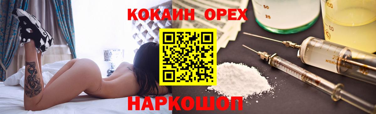 Cocaine 97% Котовск
