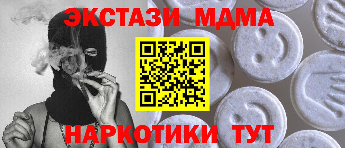 Экстази XTC  Вход с VPN  МЕГА ТОР  Котовск  Экстази 