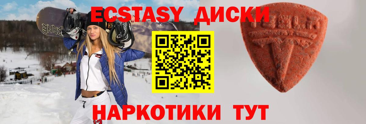ЭКСТАЗИ Cube Котовск