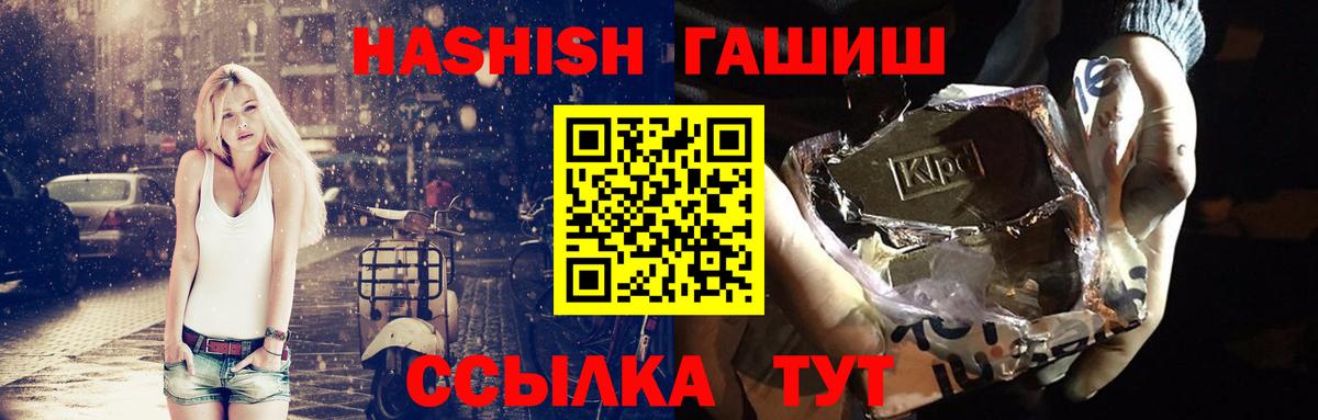 ГАШ hashish  Вход с VPN  ГАШИШ AMNESIA HAZE  Котовск 