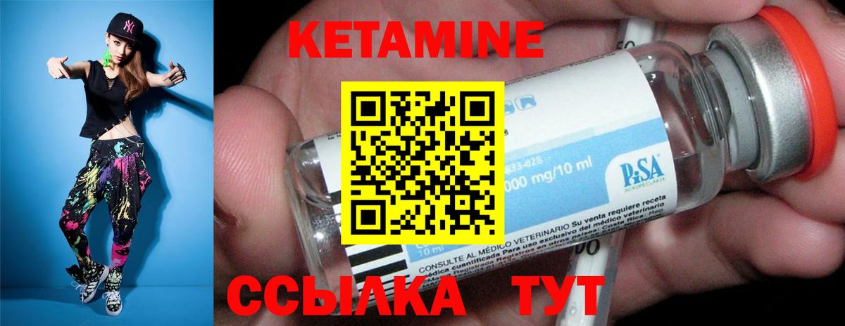 Котовск  КЕТАМИН ketamine  Вход с VPN 