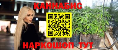 каннабис Краснодар