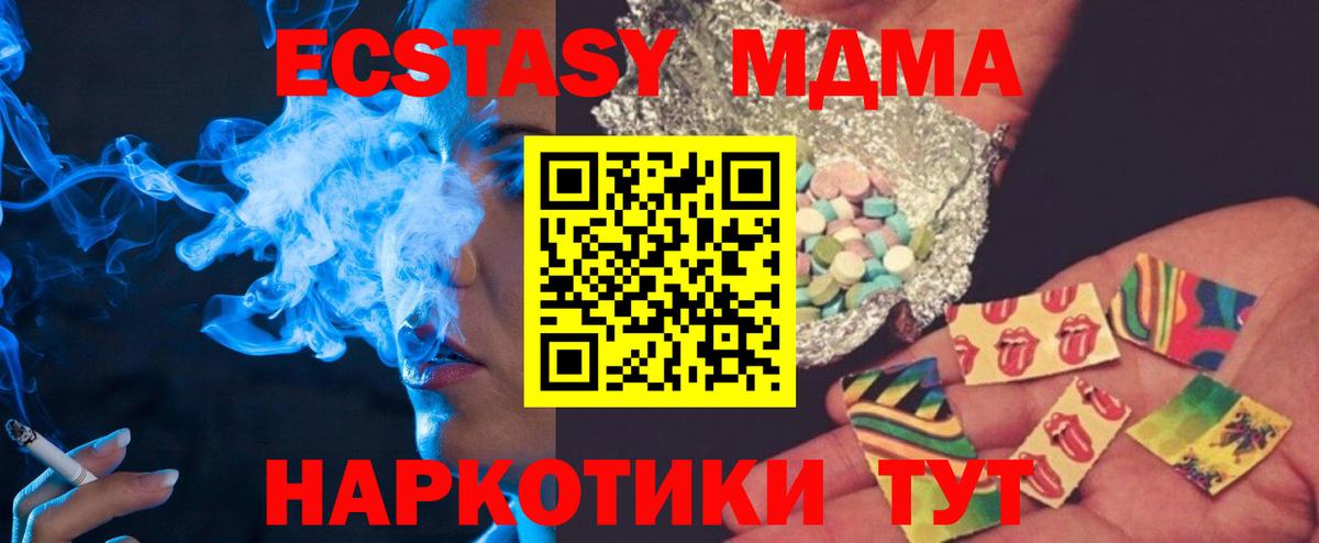 MDMA crystal  Вход с VPN  Котовск 