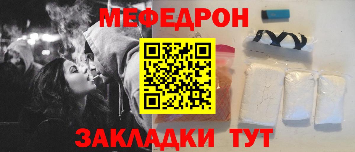 Меф  Меф  Котовск  Вход с VPN  купить   МЕФ VHQ 
