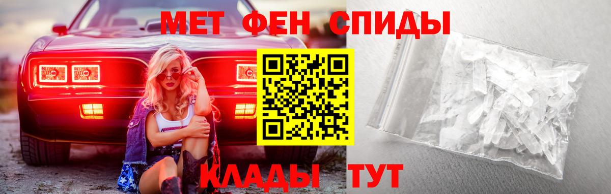 МЕТАМФЕТАМИН Декстрометамфетамин 99.9%  МЕТАМФЕТАМИН Декстрометамфетамин 99.9%  Котовск  Вход с VPN 