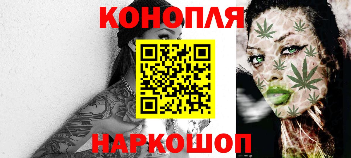 Канабис план Котовск